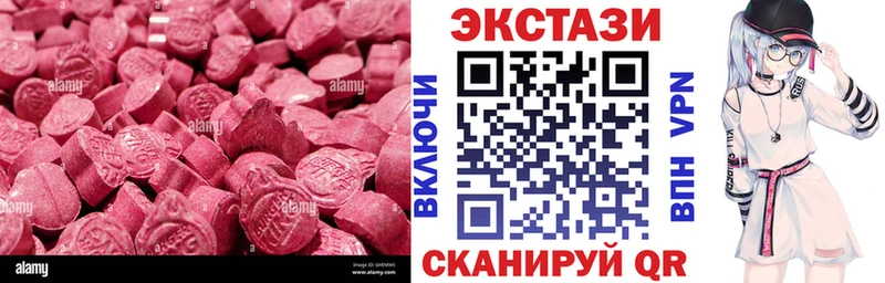 mega онион  купить закладку  Спасск  Ecstasy 280мг 