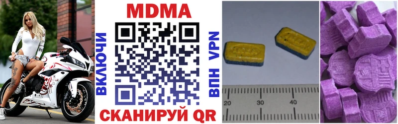 MDMA кристаллы  Спасск 
