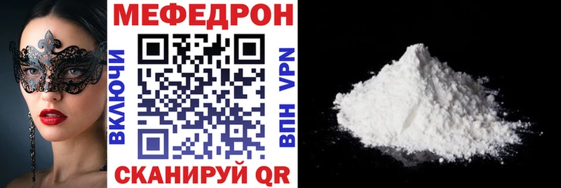 Мефедрон mephedrone  Спасск 